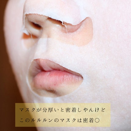 ルルルン ハイドラ V マスク/ルルルン/シートマスク・パックを使ったクチコミ(5枚目)