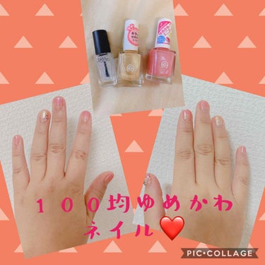 キャンドゥで見つけた、ACネイルエナメルユニコーンカラーのイエローとピンクです❤

薄づきだけど、上品でとても可愛い☺

トップコートだけは、ネイルホリックのラメ入りを使用してます。

とにかくキラキラ