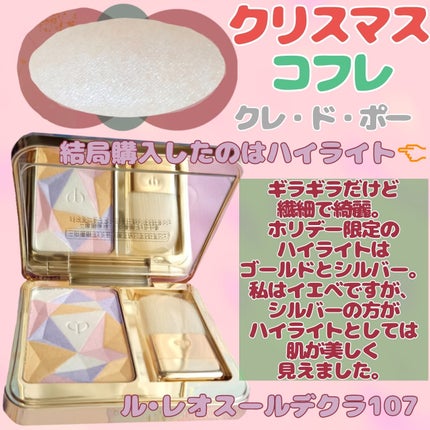 ルージュアレーブル/クレ・ド・ポー ボーテ/口紅を使ったクチコミ(4枚目)