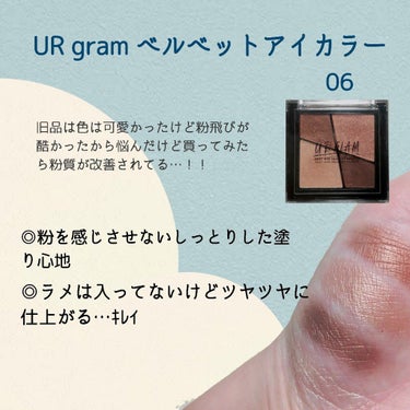 UR GLAM　VELVET EYE COLOR PALETTE/U R GLAM/パウダーアイシャドウを使ったクチコミ（2枚目）