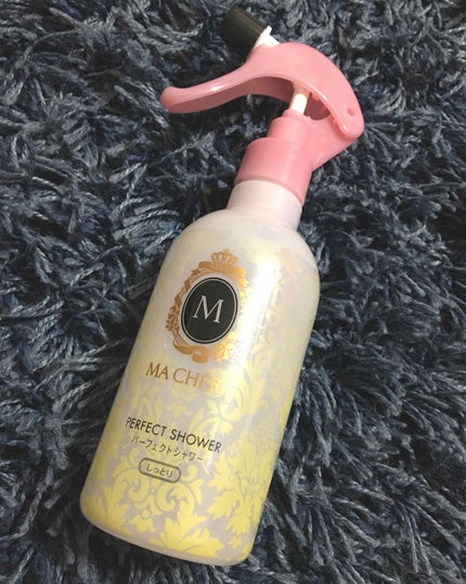 パーフェクトシャワー(しっとり) EX/MACHERIE/プレスタイリング・寝ぐせ直しを使ったクチコミ(1枚目)