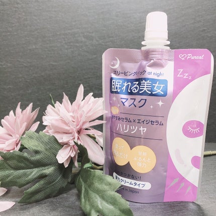 眠れる美女マスク ハリツヤ/ピュレア/フェイスクリームを使ったクチコミ(1枚目)