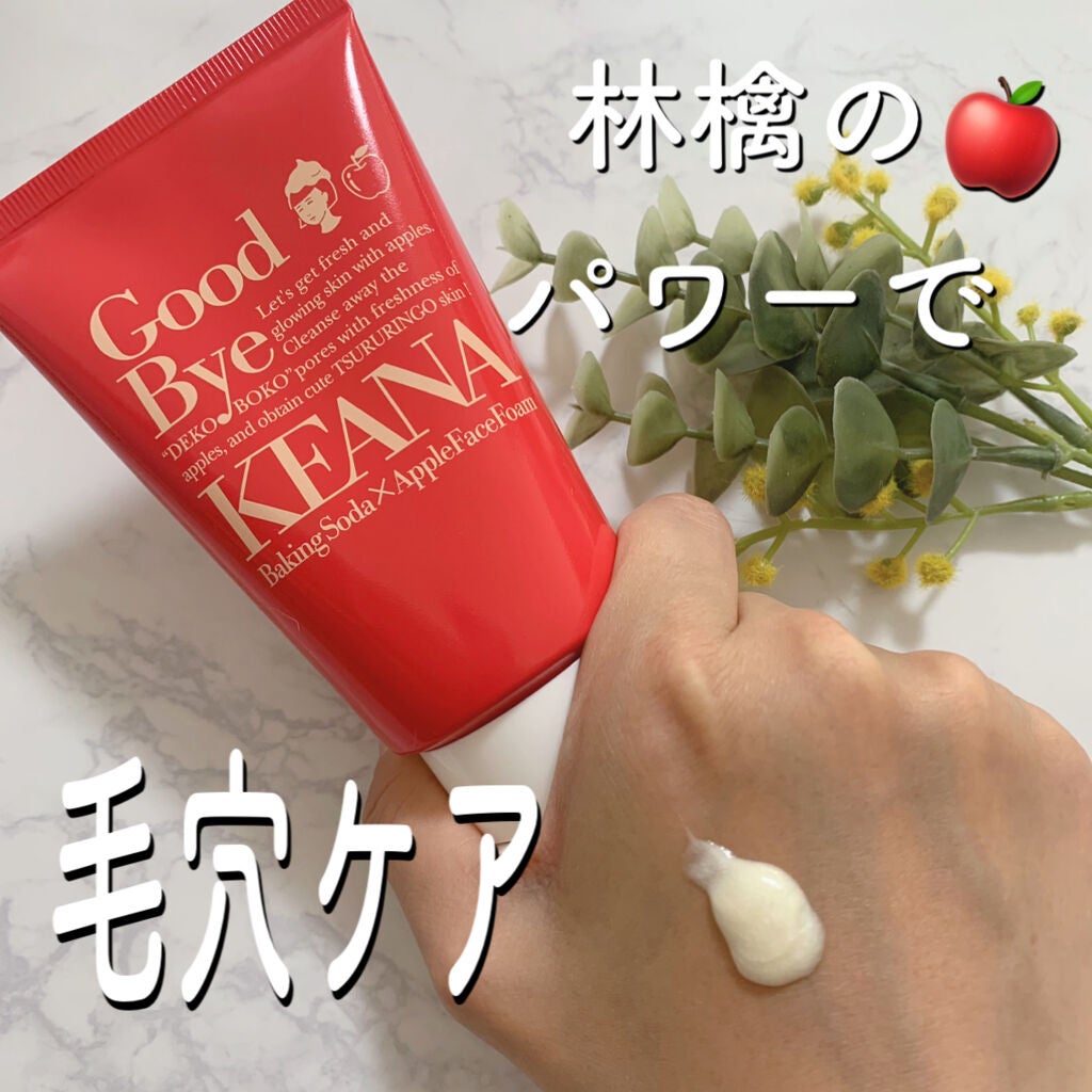 採れたてりんごの重曹泡洗顔/毛穴撫子/洗顔フォームを使ったクチコミ(1枚目)