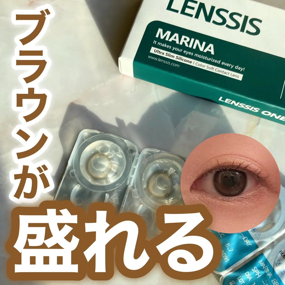 マリナシリーズ	 マリナブラウン/LENSSIS/カラーコンタクトレンズを使ったクチコミ（1枚目）