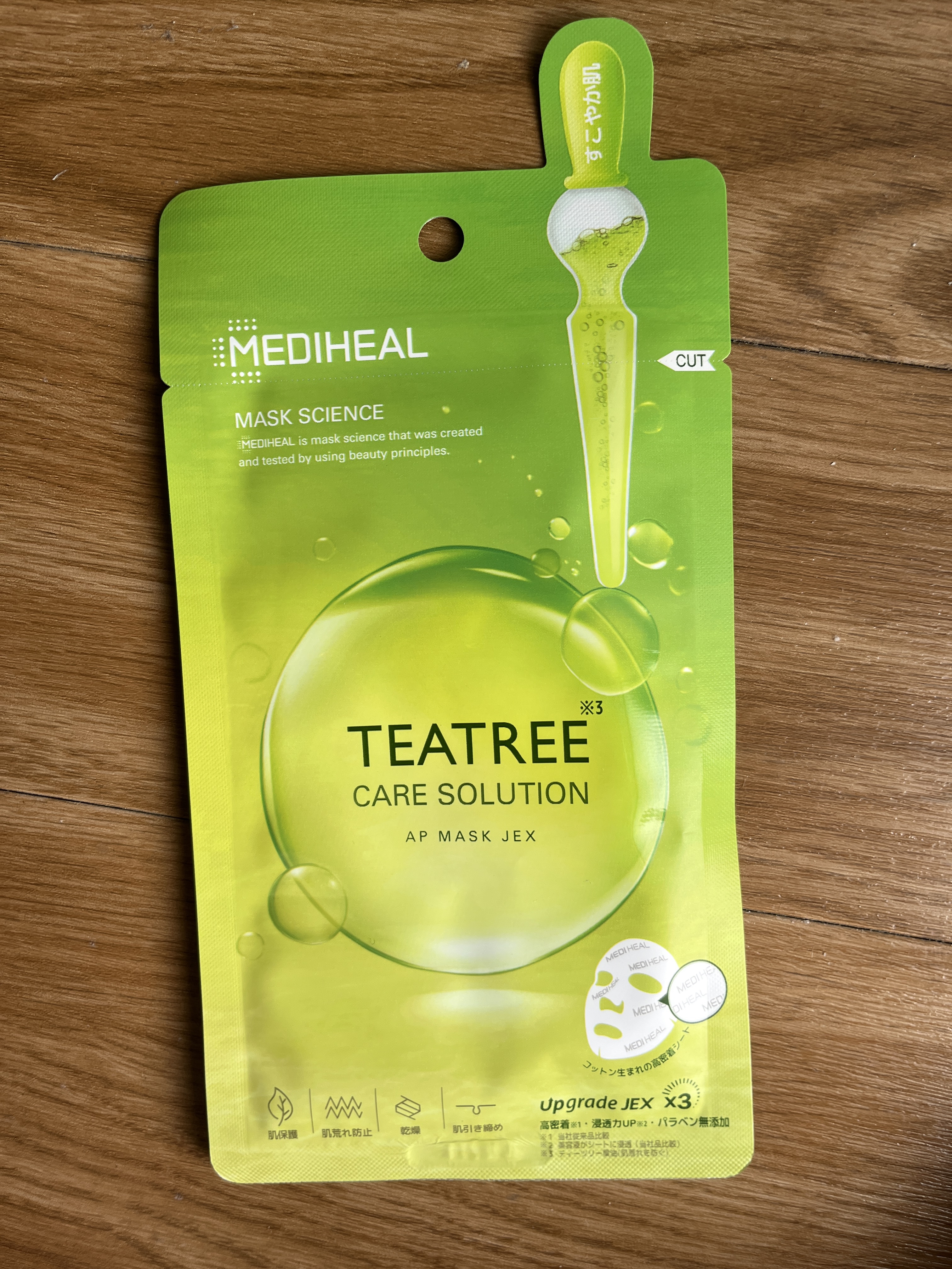 ティーツリーケアソリューション アンプルマスクJEX/MEDIHEAL/シートマスク・パックを使ったクチコミ（1枚目）