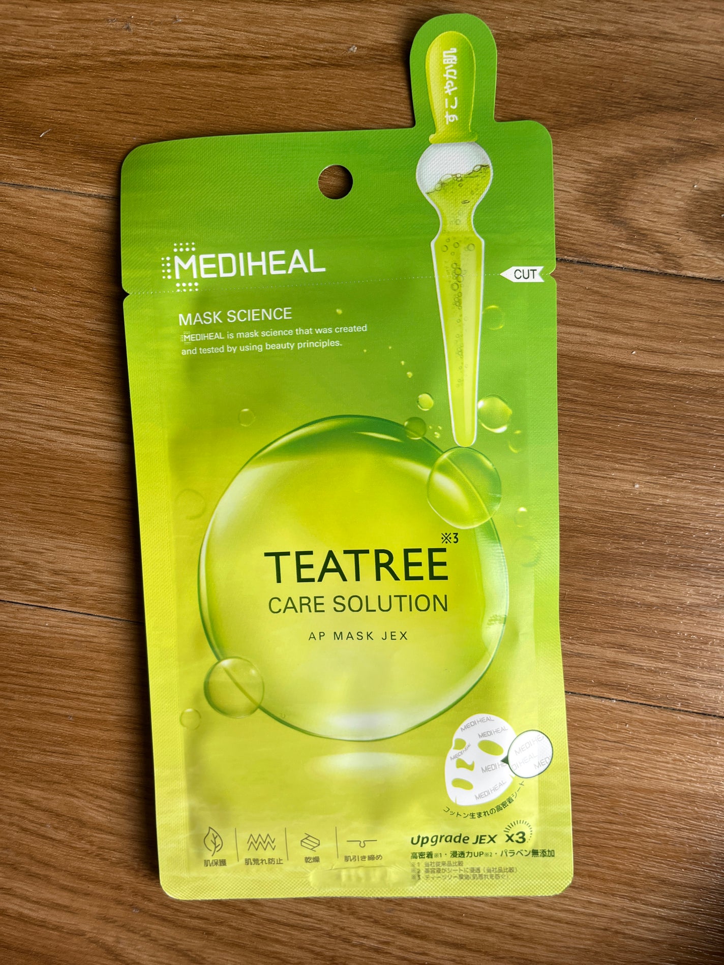 ティーツリーケアソリューション アンプルマスクJEX/MEDIHEAL/シートマスク・パックを使ったクチコミ(1枚目)