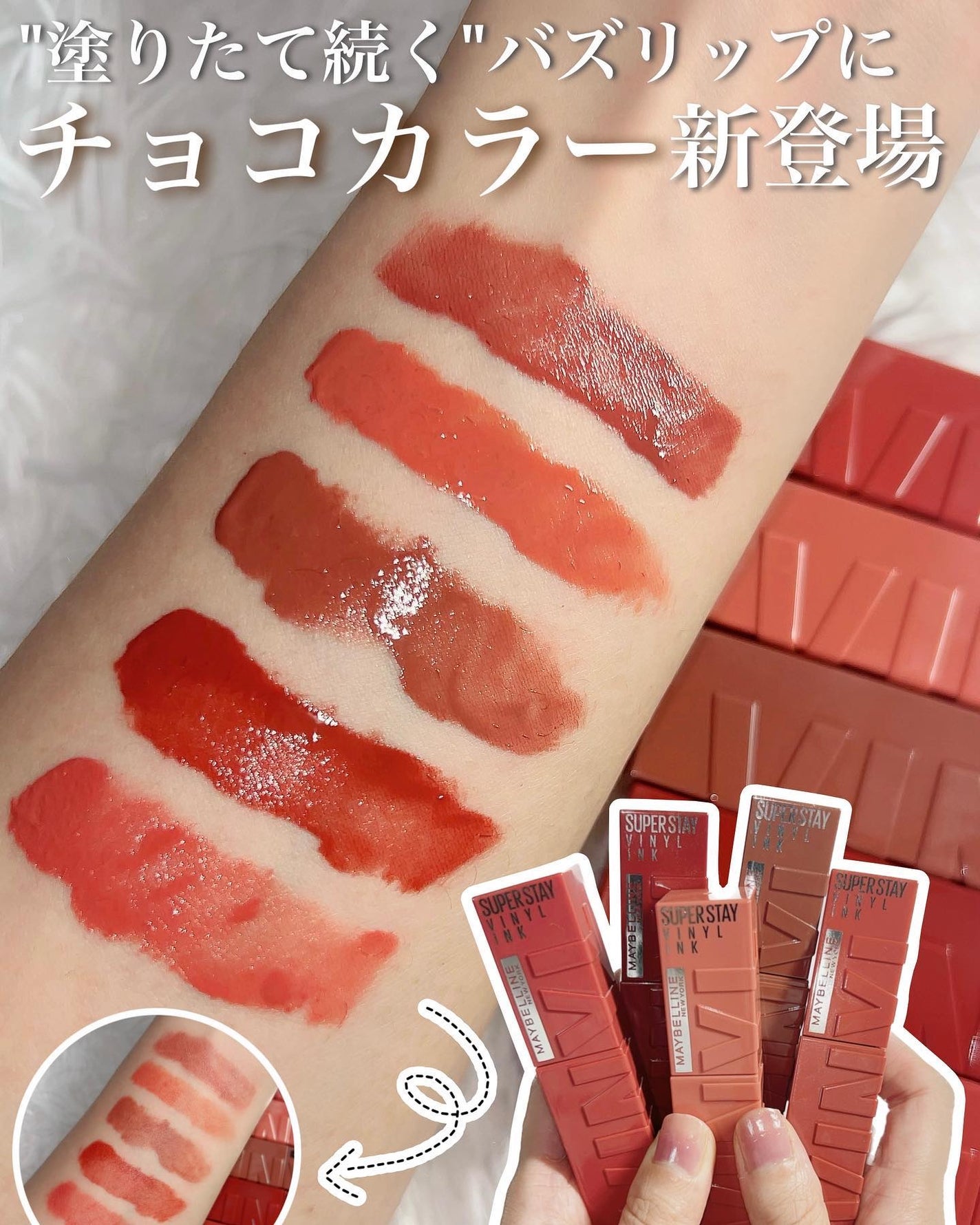 SPステイ ヴィニルインク/MAYBELLINE NEW YORK/口紅を使ったクチコミ(1枚目)