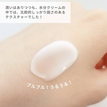 ピュアアルテミシア カーミングウォータークリーム/HANYUL(ハンユル)/フェイスクリームを使ったクチコミ(5枚目)