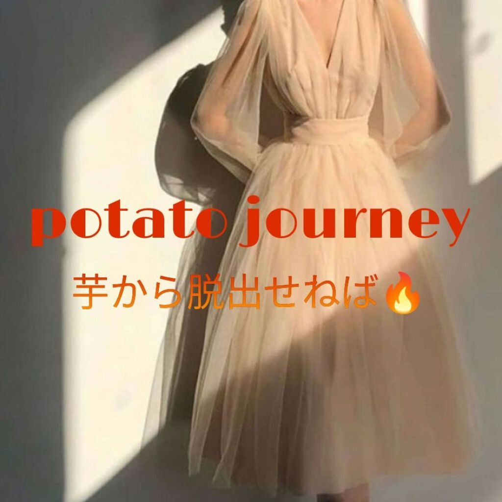 芋女から脱出中 on LIPS 「長年芋女であることを自覚しながらもゴニョニョ言いながらなにも行..」(1枚目)