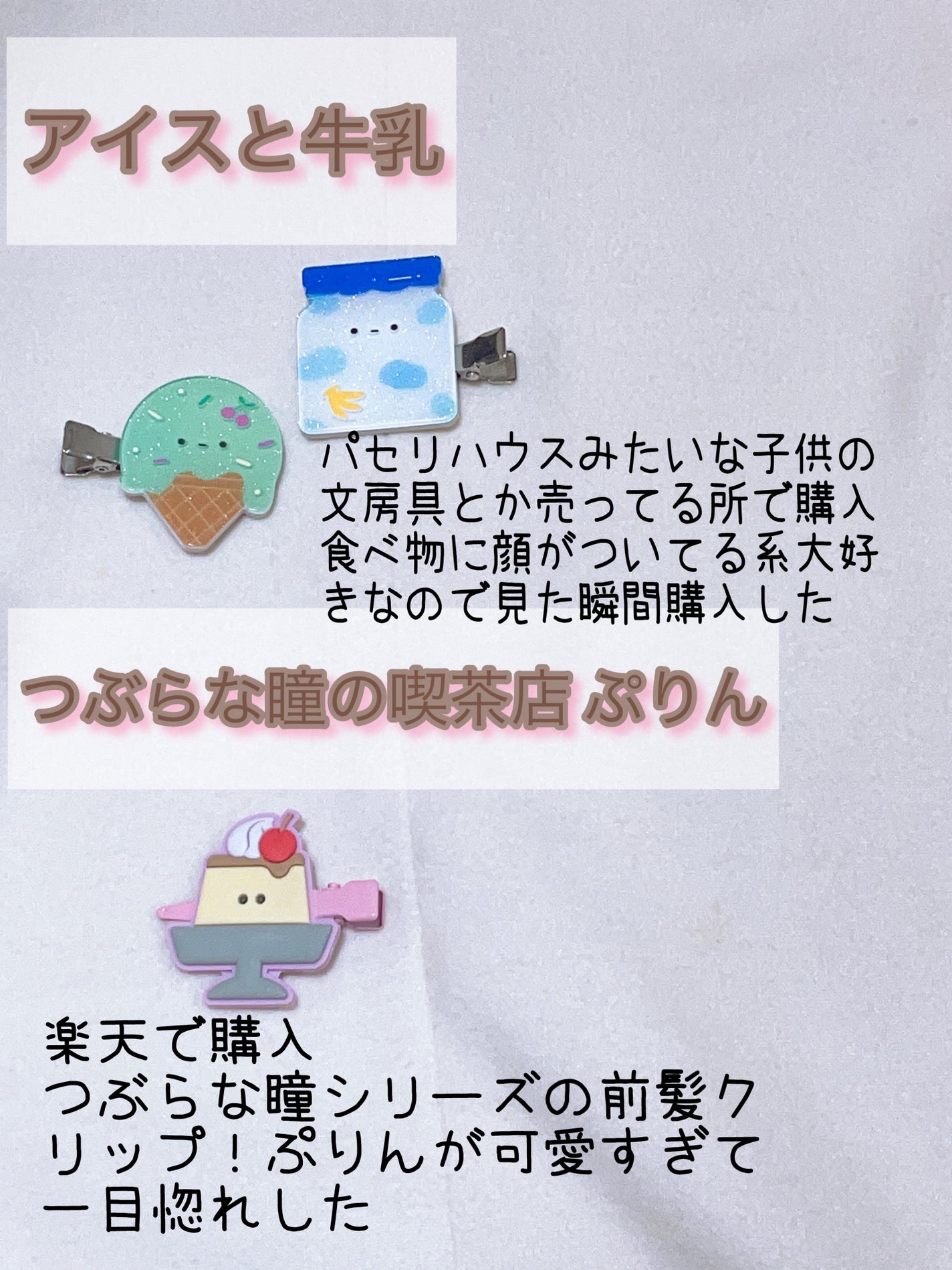 ヘアクリップ/セリア/ヘアアクセサリーを使ったクチコミ(4枚目)