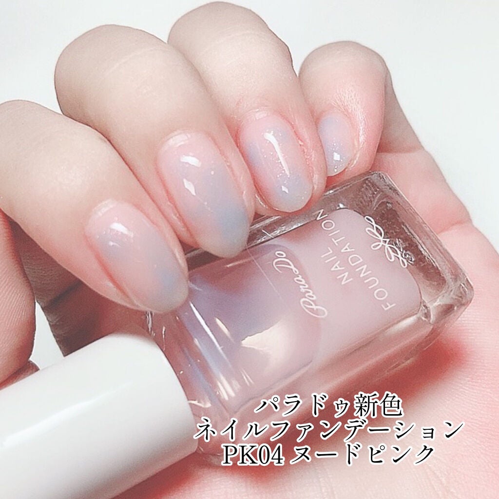 ネイルファンデーション/パラドゥ/マニキュアを使ったクチコミ(2枚目)