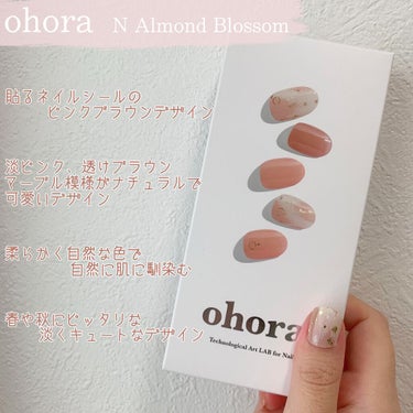 セミキュアジェルネイル（ハンド） ND-066 N Almond Blossom/ohora/ネイルシールを使ったクチコミ（2枚目）
