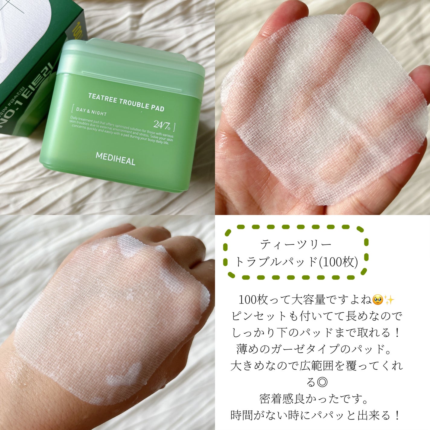 3ミニッツマスク:カーマイド with ティーツリー/MEDIHEAL/シートマスク・パックを使ったクチコミ(3枚目)