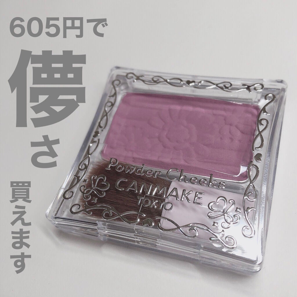 【旧品】パウダーチークス/キャンメイク/パウダーチークを使ったクチコミ(1枚目)