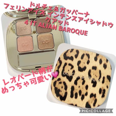 フェリンアイズ インテンスアイシャドウ クアッド/DOLCE&GABBANA BEAUTY/パウダーアイシャドウを使ったクチコミ（1枚目）