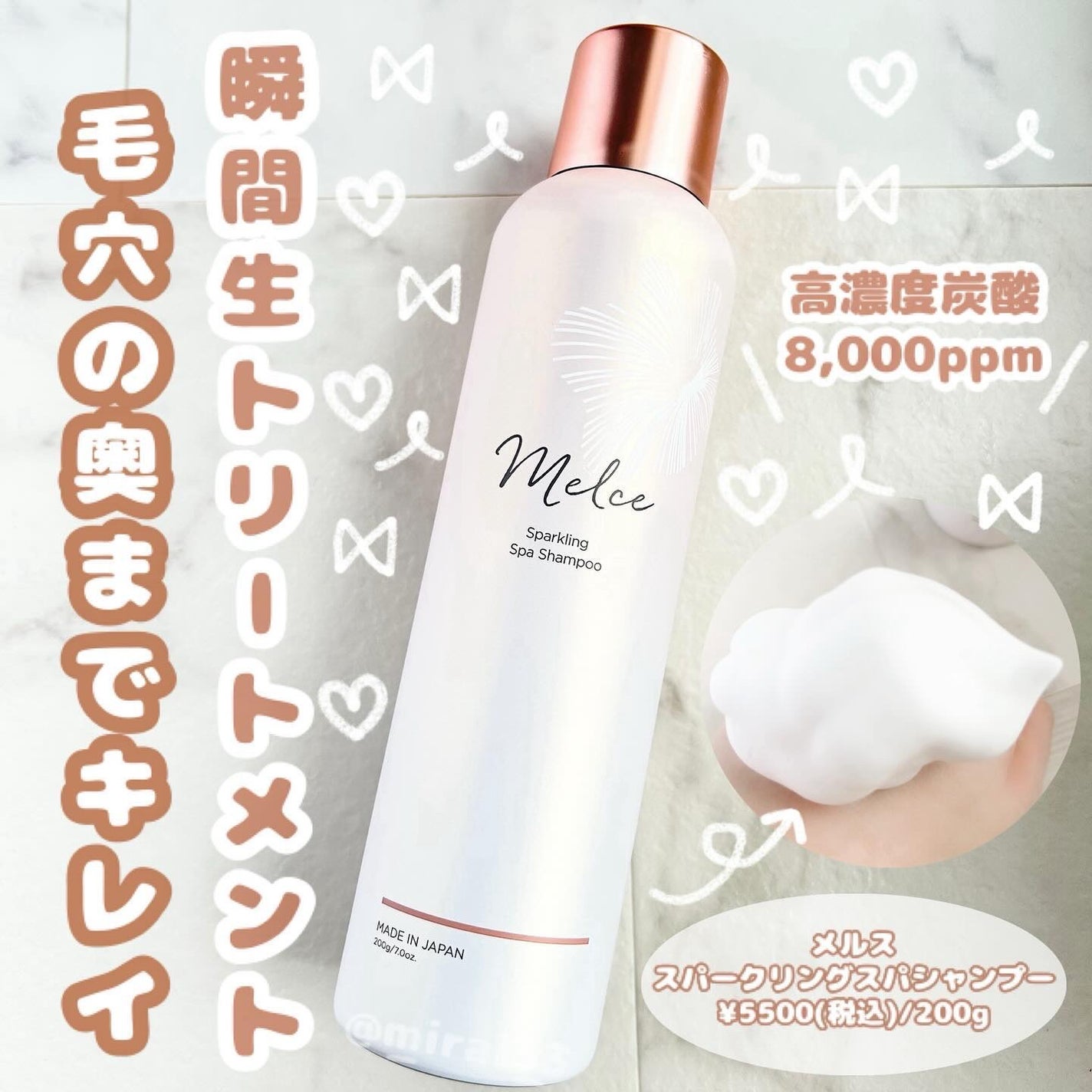 スパークリングスパシャンプー/MELCE/市販シャンプーを使ったクチコミ(1枚目)