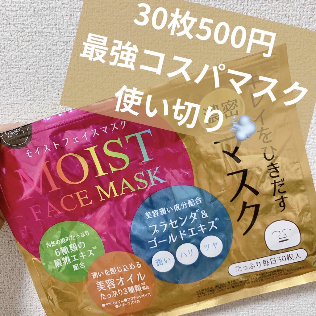 MAINICHI モイストフェイスマスク/ジャパンギャルズ/シートマスク・パックを使ったクチコミ(1枚目)