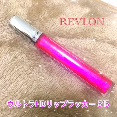 ウルトラ HD リップ ラッカー/REVLON/口紅を使ったクチコミ（1枚目）