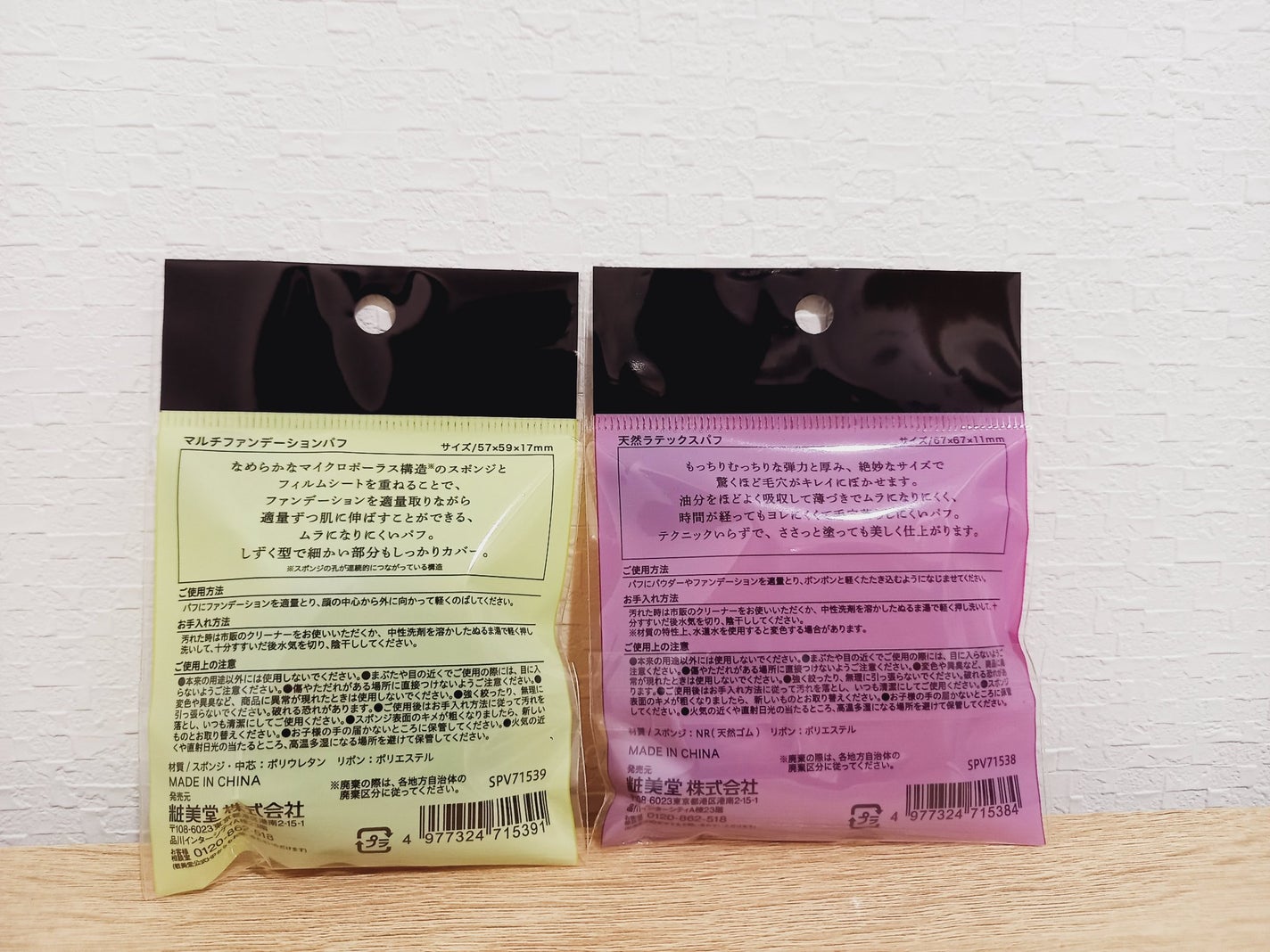 マルチファンデーションパフ/SHOBIDO/パフ・スポンジを使ったクチコミ(7枚目)