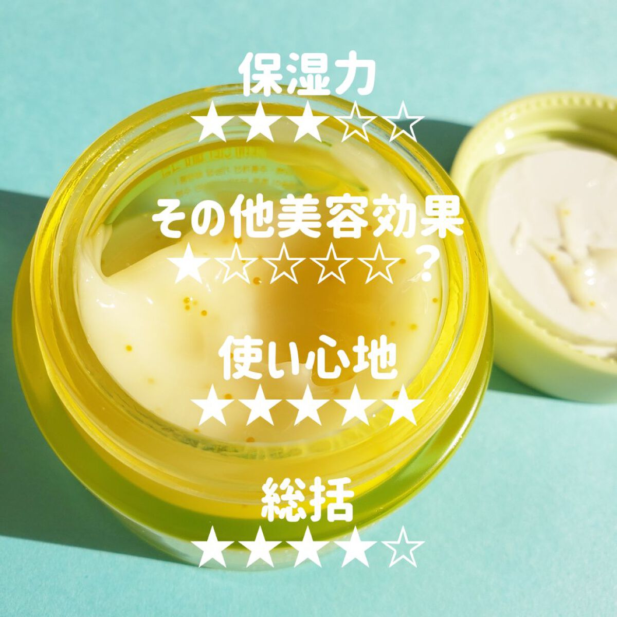 ビタCシミケアクリーム/goodal/フェイスクリームを使ったクチコミ（2枚目）