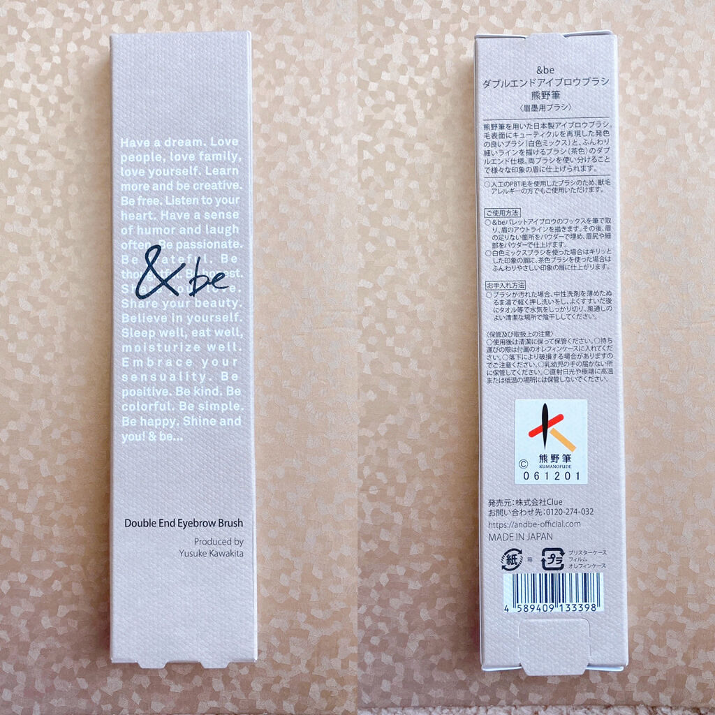 ダブルエンドアイブロウブラシ熊野筆/＆be/メイクブラシを使ったクチコミ（2枚目）