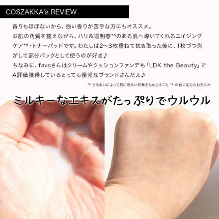 フィトコラーゲンパッド/favs/拭き取り化粧水を使ったクチコミ(5枚目)