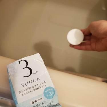 [医薬部外品] SUNCA　入浴剤　アソート/SUNCA/入浴剤を使ったクチコミ（5枚目）