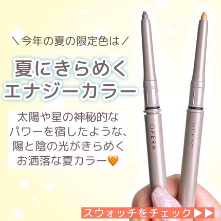 オペラ アイカラーペンシル/OPERA/ペンシルアイライナーを使ったクチコミ(4枚目)