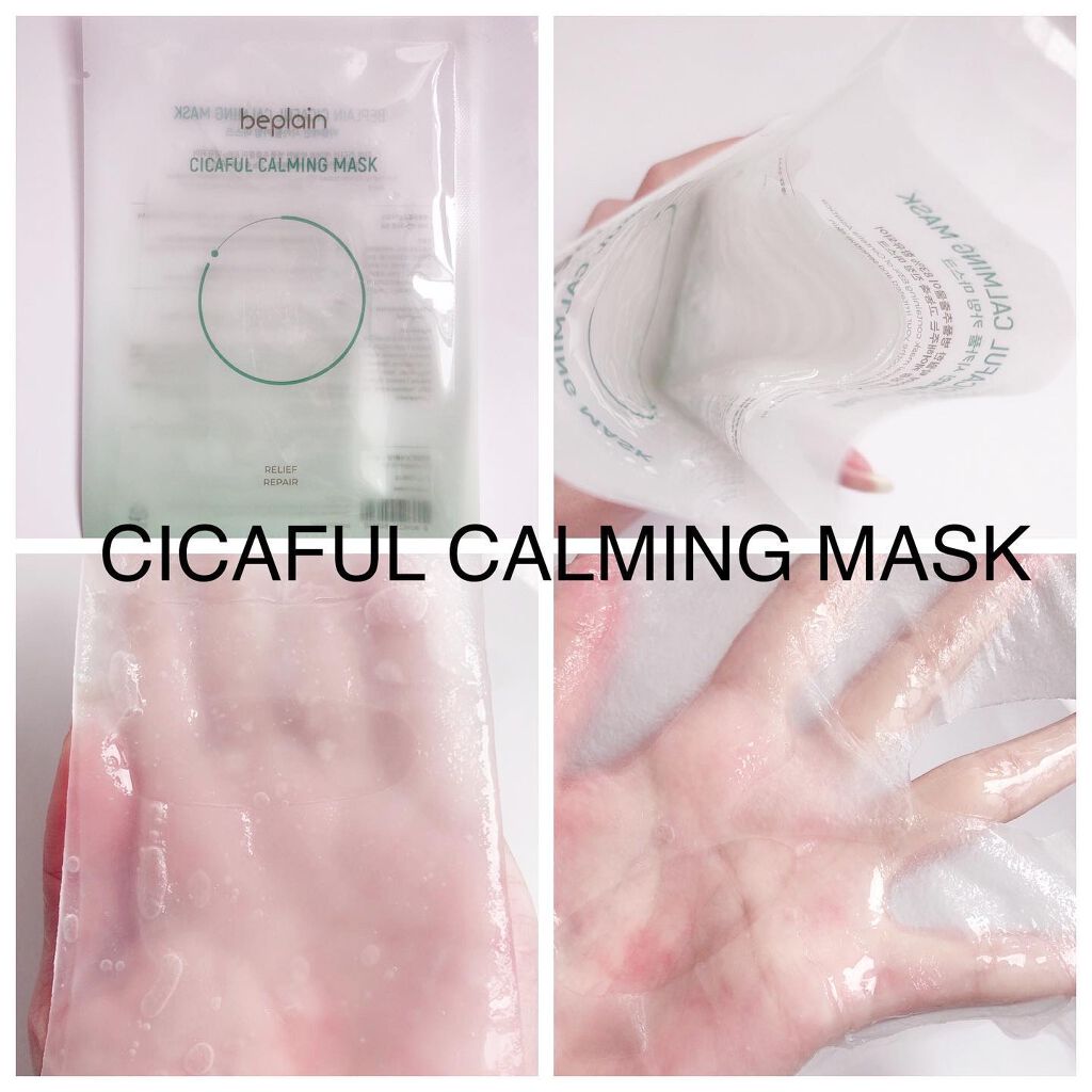 緑豆弱酸性クレンジング/beplain/クレンジングクリームを使ったクチコミ(6枚目)