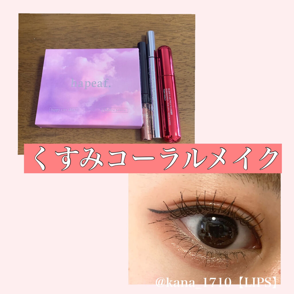 Mood Ever Palette（ムードエバーパレット） 02 サンリットミューズ/hapeaf/アイシャドウパレットを使ったクチコミ（1枚目）