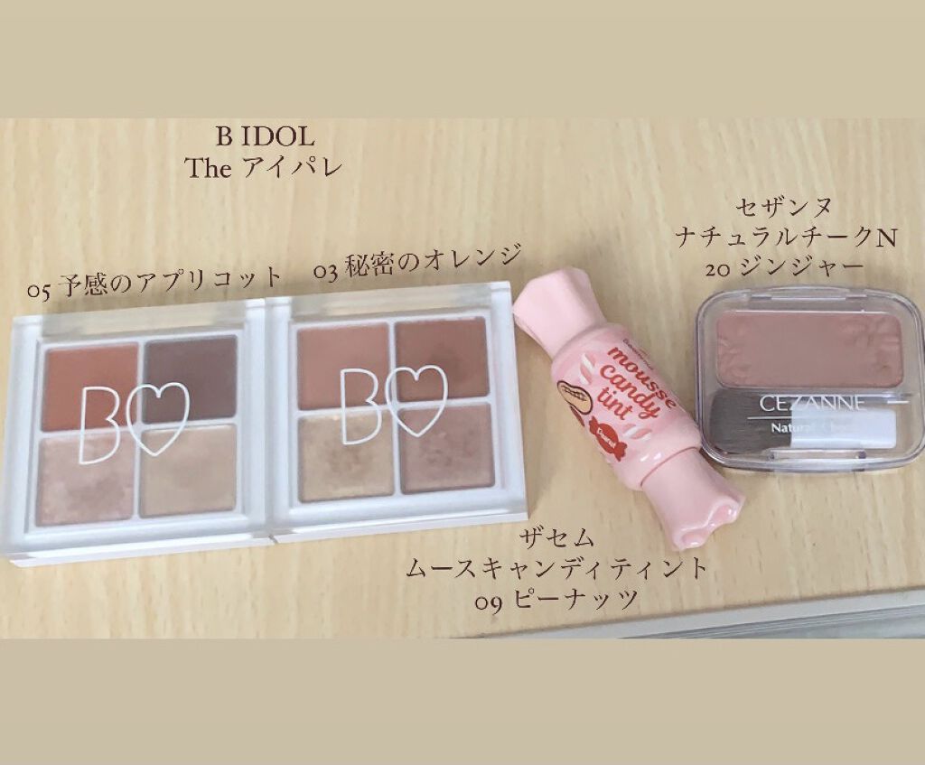 ムース キャンディー ティント 09ピーナッツムース/the SAEM/リップティントを使ったクチコミ（2枚目）