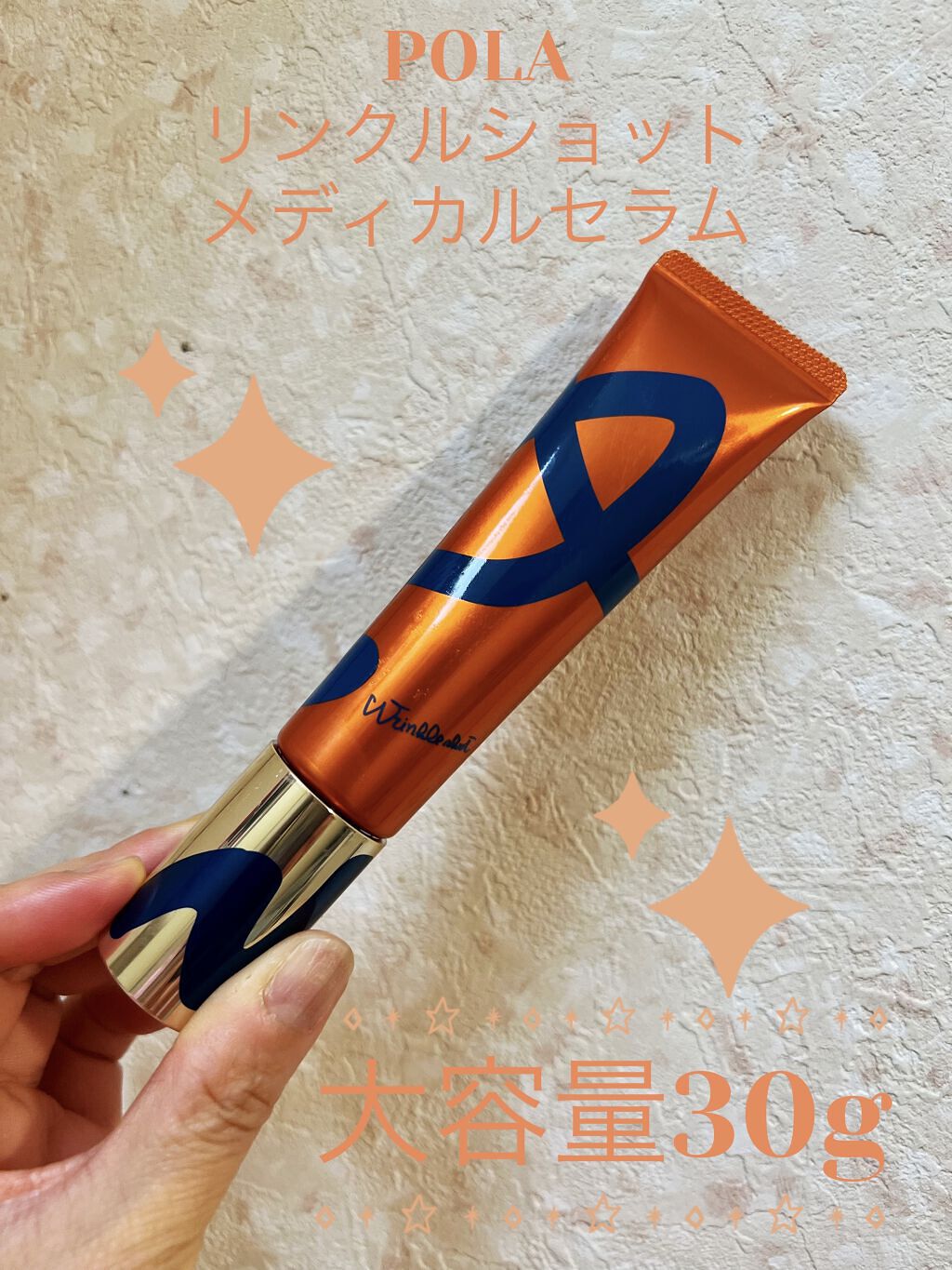 リンクルショット メディカル セラム N/リンクルショット/アイケア・アイクリームを使ったクチコミ（1枚目）