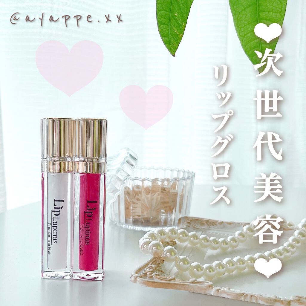 Lip Lupinus/Lip Lupinus/リップグロスを使ったクチコミ(2枚目)