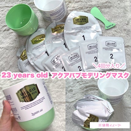 アクアバムモデリングマスク/23years old/洗い流すパック・マスクを使ったクチコミ(2枚目)