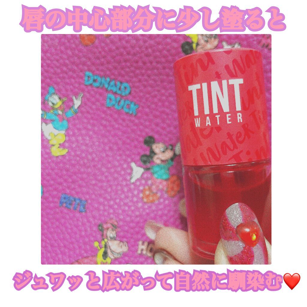 ティントウォーター/PERIPERA/口紅を使ったクチコミ(2枚目)
