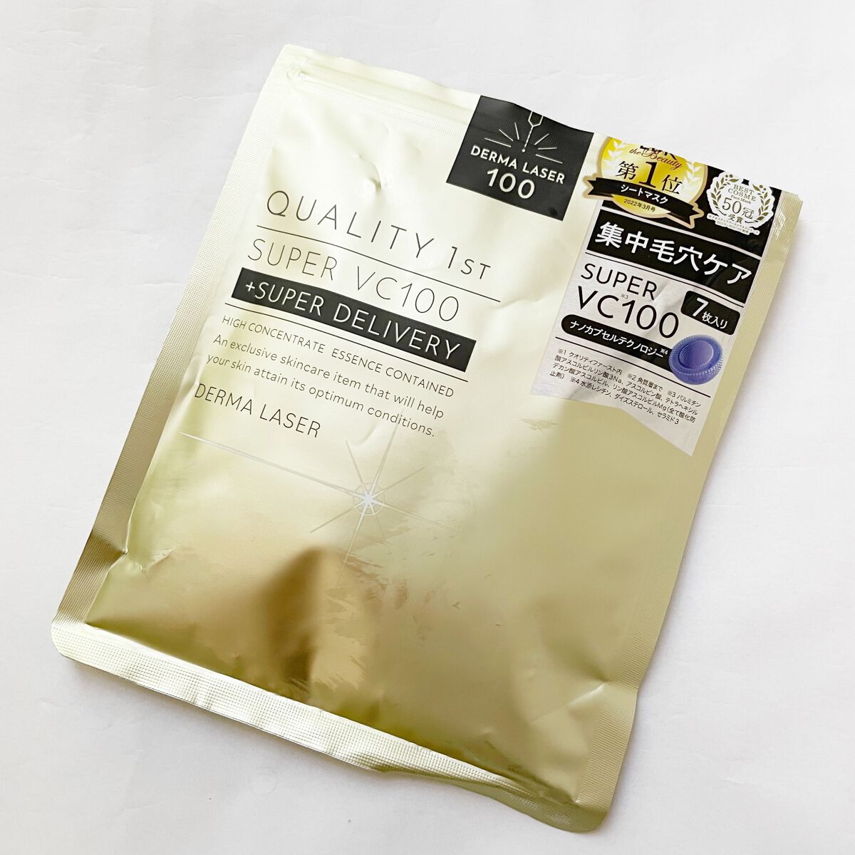 ダーマレーザースーパーVC100マスク/クオリティファースト/シートマスク・パックを使ったクチコミ（2枚目）