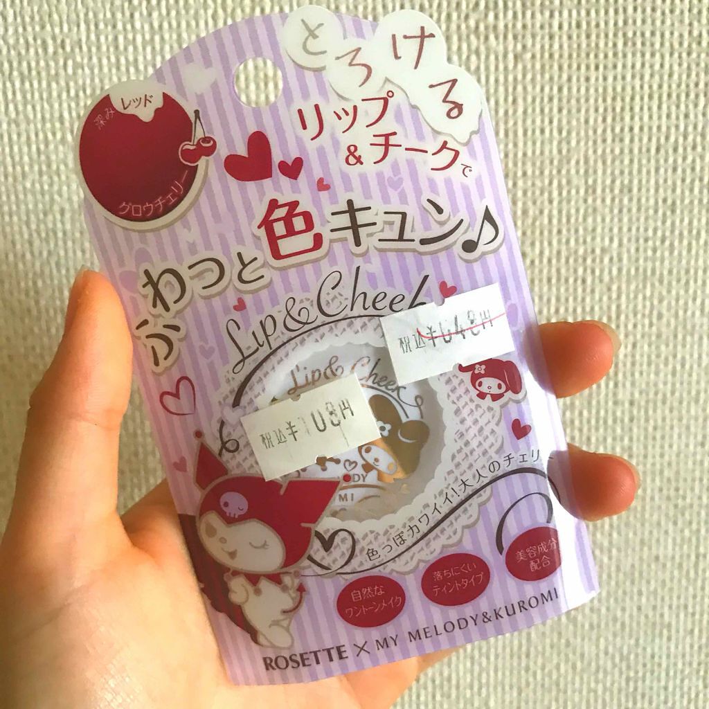 マイメロディ リップ&チーク/ロゼット/ジェル・クリームチークを使ったクチコミ(1枚目)
