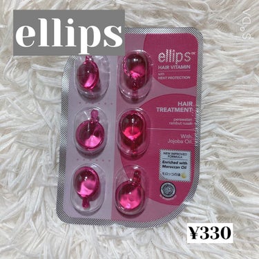 ヘアーオイル【トリートメント】/ellips/ヘアオイルを使ったクチコミ（1枚目）