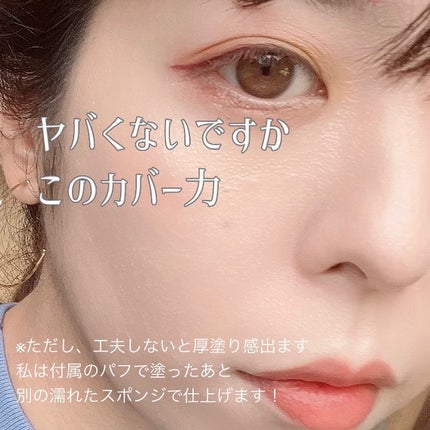 マスク フィット レッド クッション/TIRTIR(ティルティル)/クッションファンデーションを使ったクチコミ(5枚目)