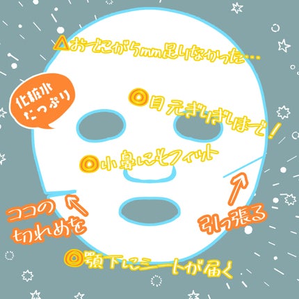 ルルルン ハイドラ V マスク/ルルルン/シートマスク・パックを使ったクチコミ(2枚目)