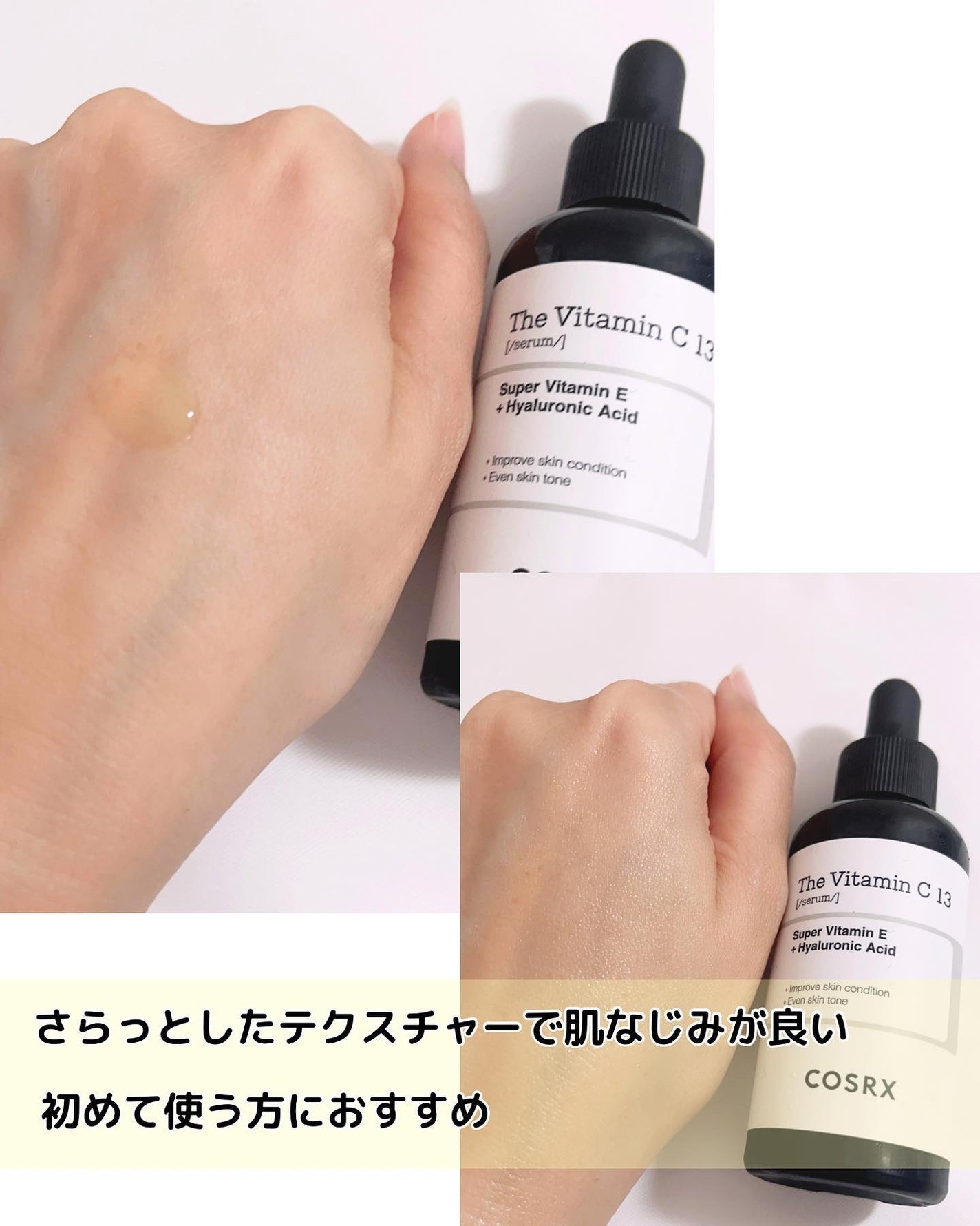 RXザ・ビタミンC23セラム/COSRX/美容液を使ったクチコミ(4枚目)