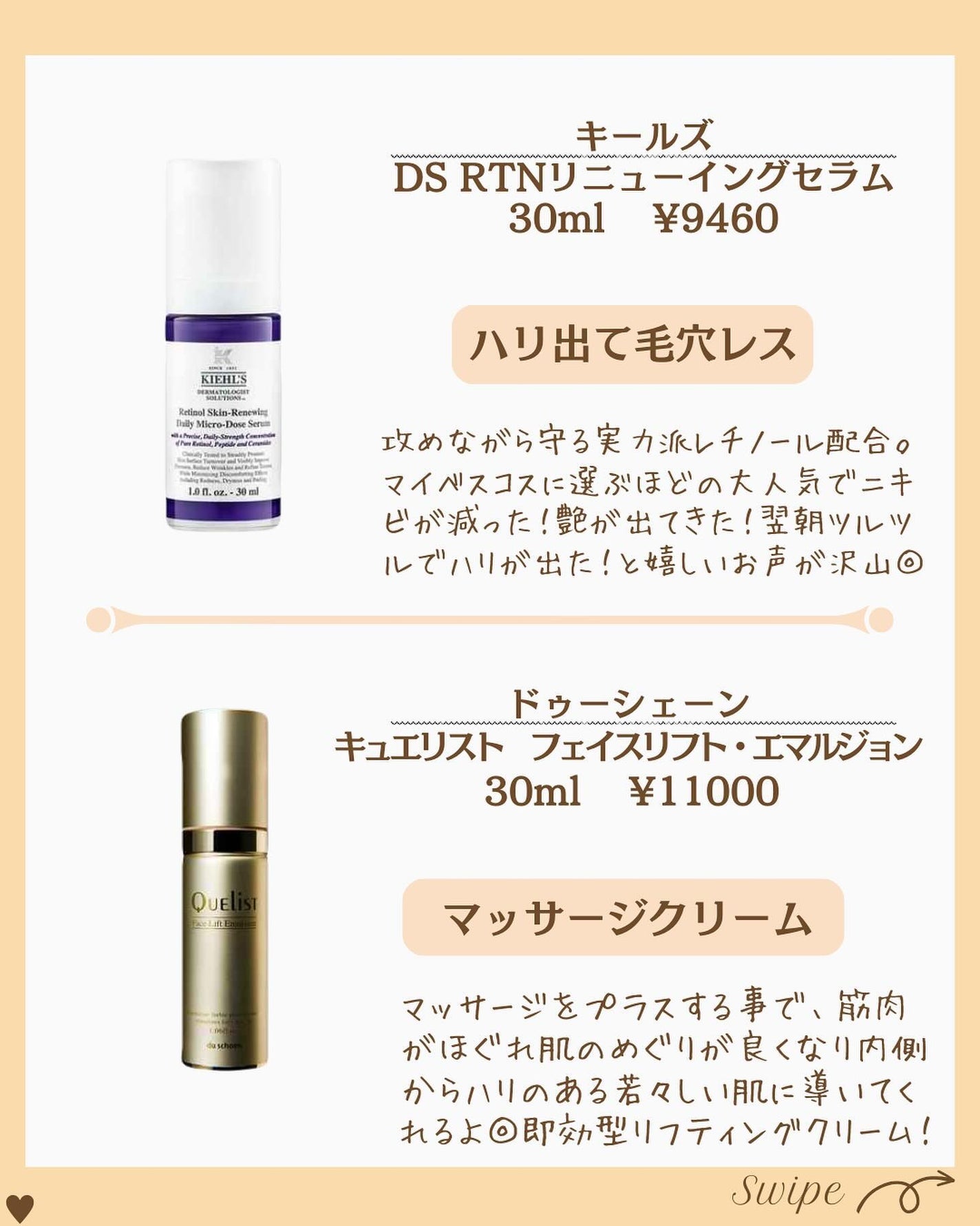 つや子 on LIPS 「『全部知ってる👀❓顔のたるみには🤦♀️コレしか勝たん🤩‼️』..」(6枚目)