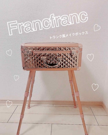 今回はめちゃくちゃ気に入っているFrancfrancのコスメボックスを紹介したいと思います💕💕

Francfranc
\ WOMEN’S BACK STAGE
（ウーマンズ・バックステージ）/

お値