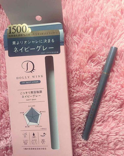 マイベストライナー/ドーリーウインク/リキッドアイライナーを使ったクチコミ(1枚目)