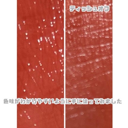 ジューシーリップティント/キャンメイク/口紅を使ったクチコミ(3枚目)