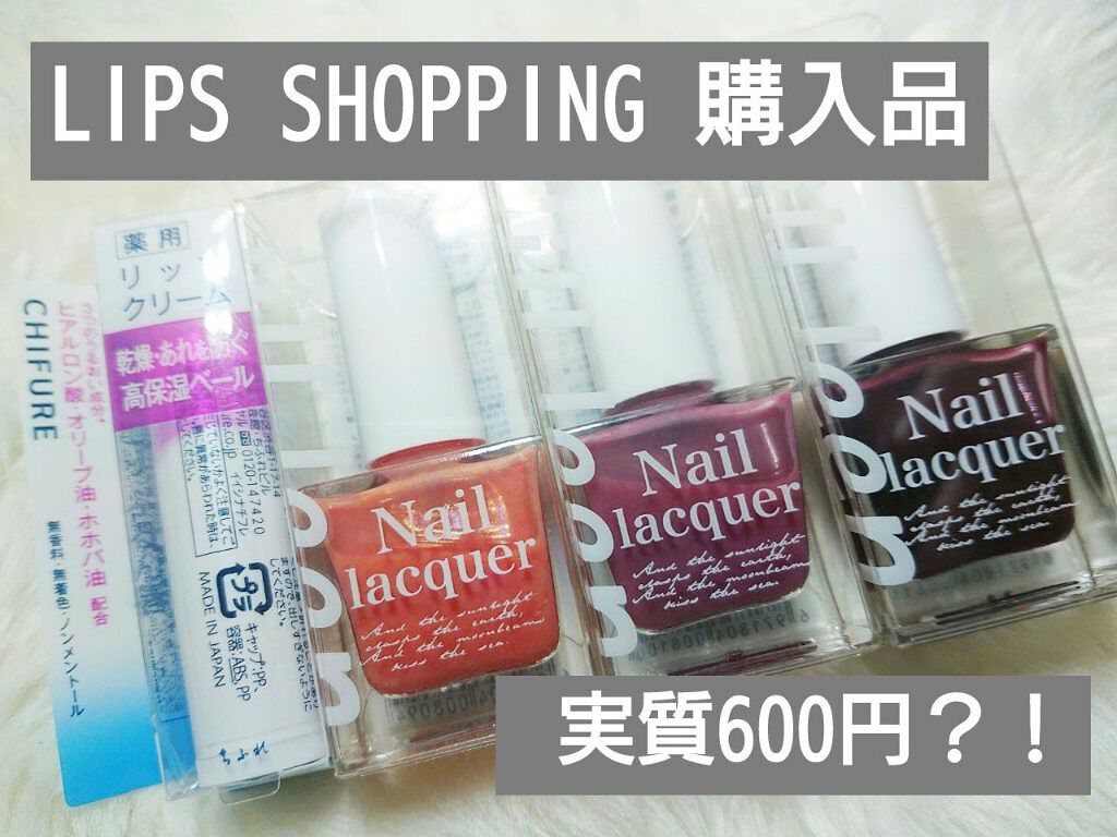 リップ クリーム/ちふれ/リップクリームを使ったクチコミ（1枚目）