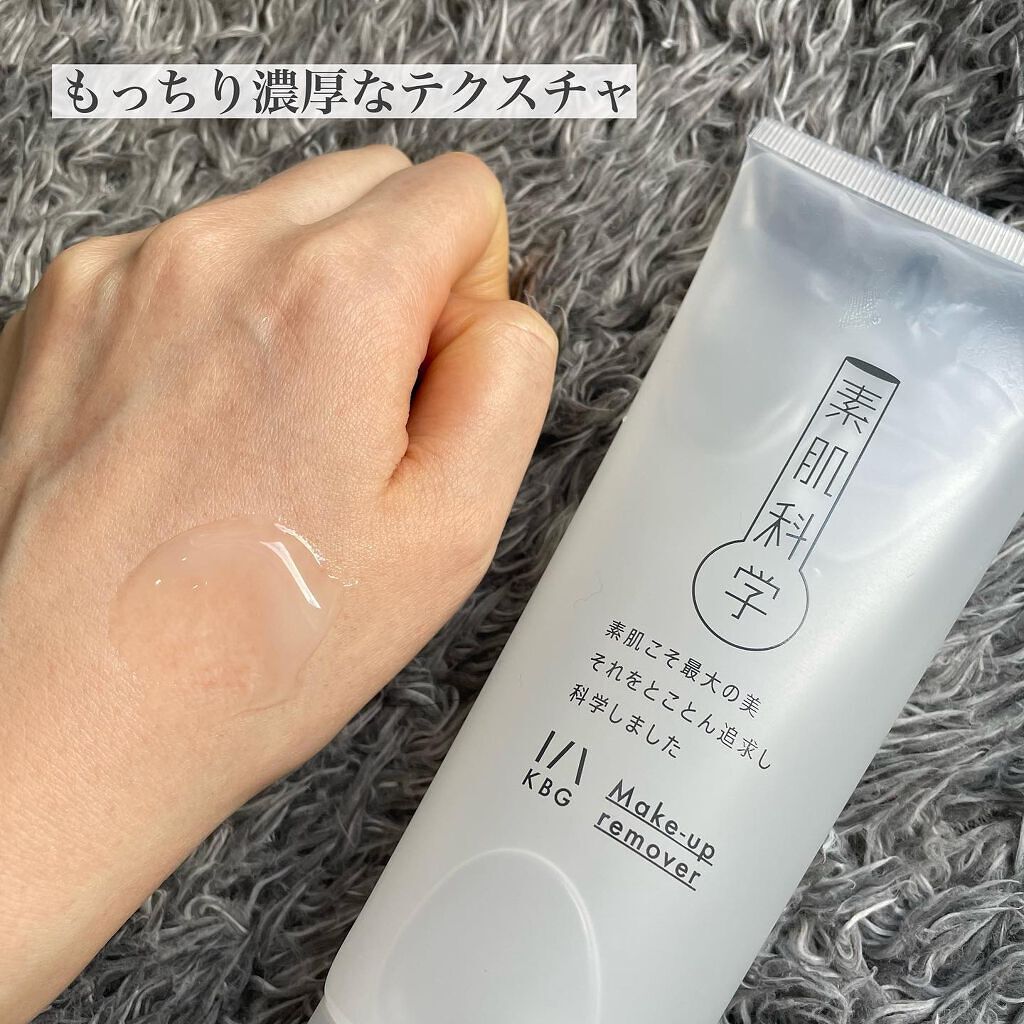 クレンジングジェル /素肌科学/クレンジングジェルを使ったクチコミ（3枚目）