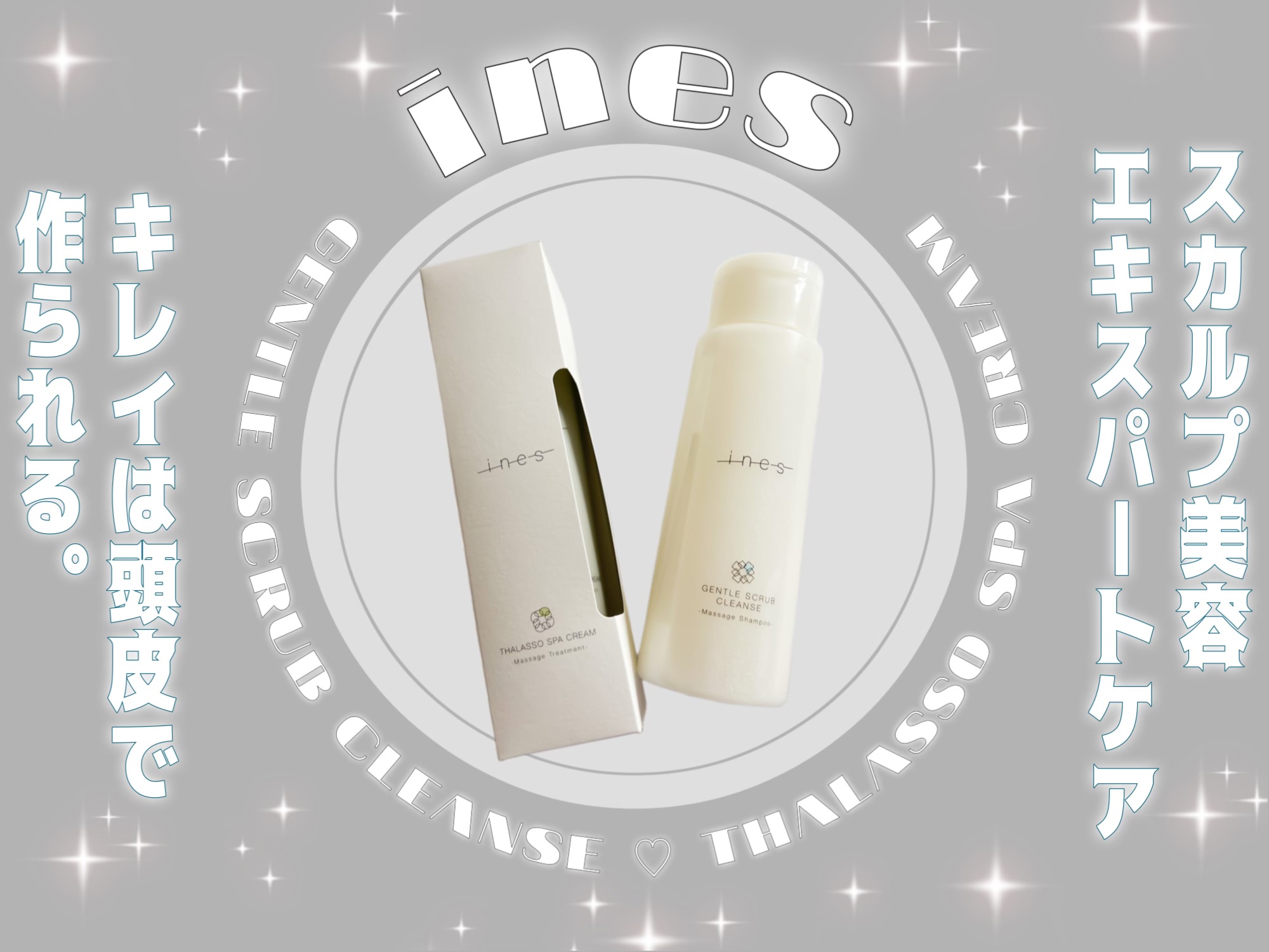 ジェントル スクラブ クレンズ/ines/市販シャンプーを使ったクチコミ（1枚目）
