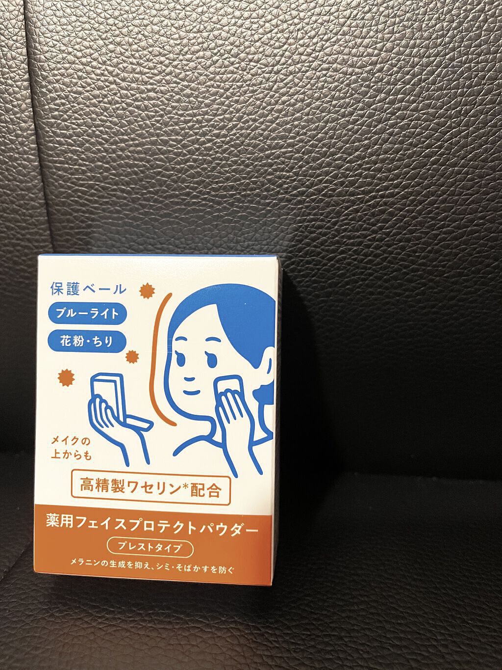薬用フェイスプロテクトパウダー/IHADA/プレストパウダーを使ったクチコミ（1枚目）