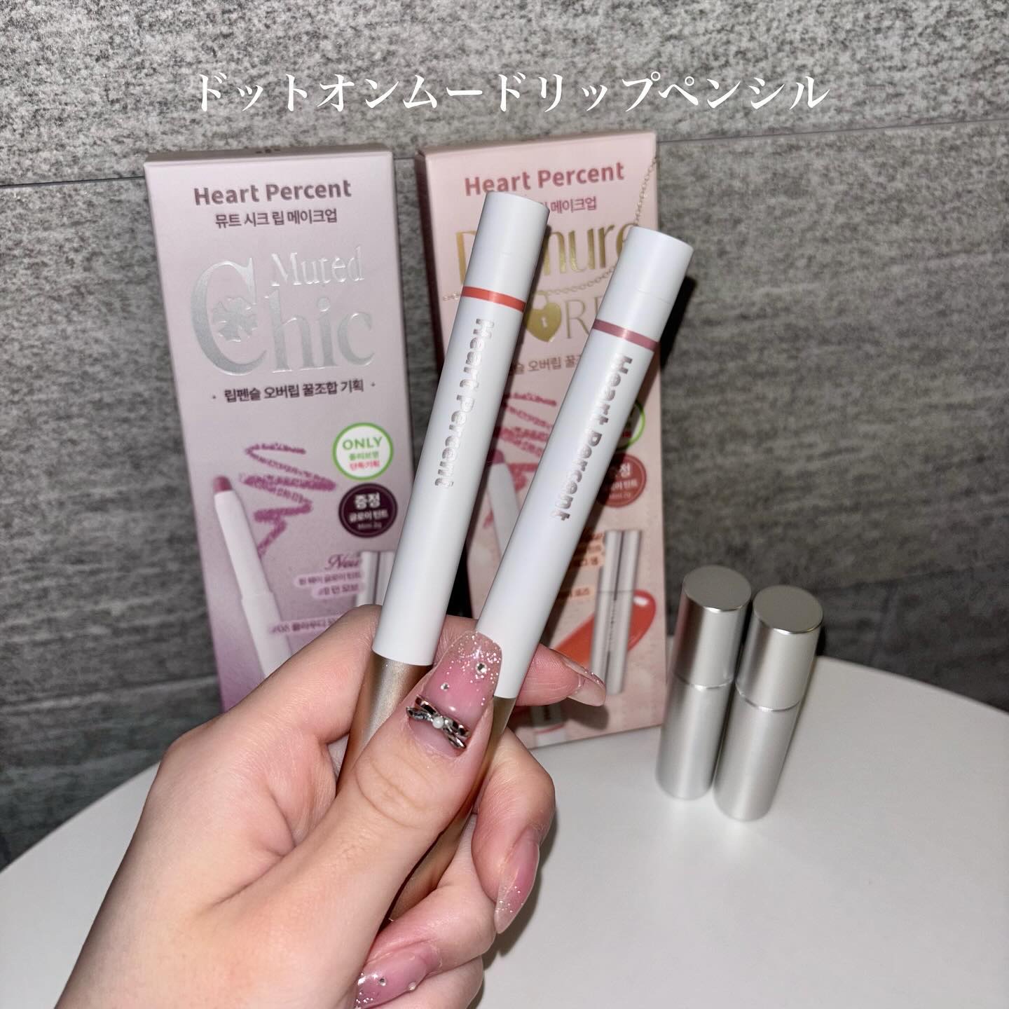 ドットオンムードリップペンシル/Heart Percent/リップライナーを使ったクチコミ（3枚目）